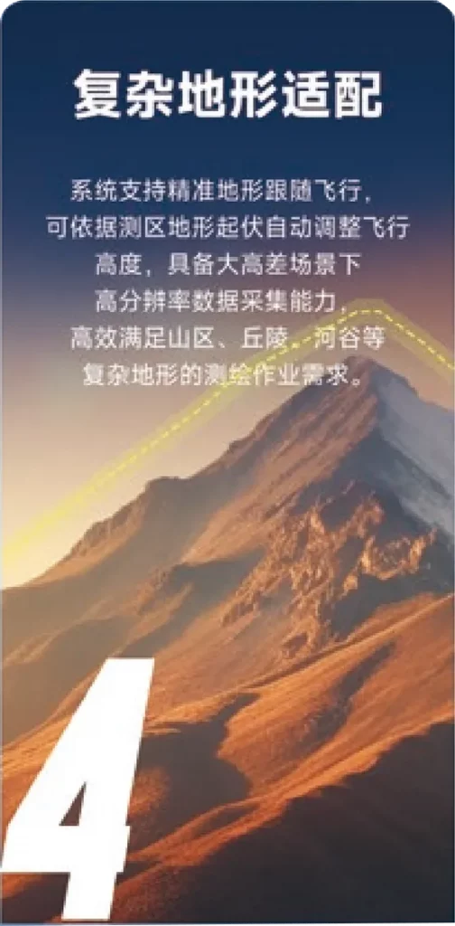 V600无人机复杂地形轻松应对